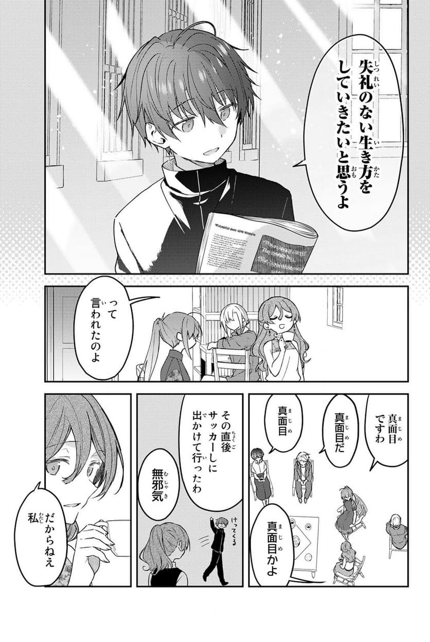 白聖女と黒牧師 第76話 - Page 19