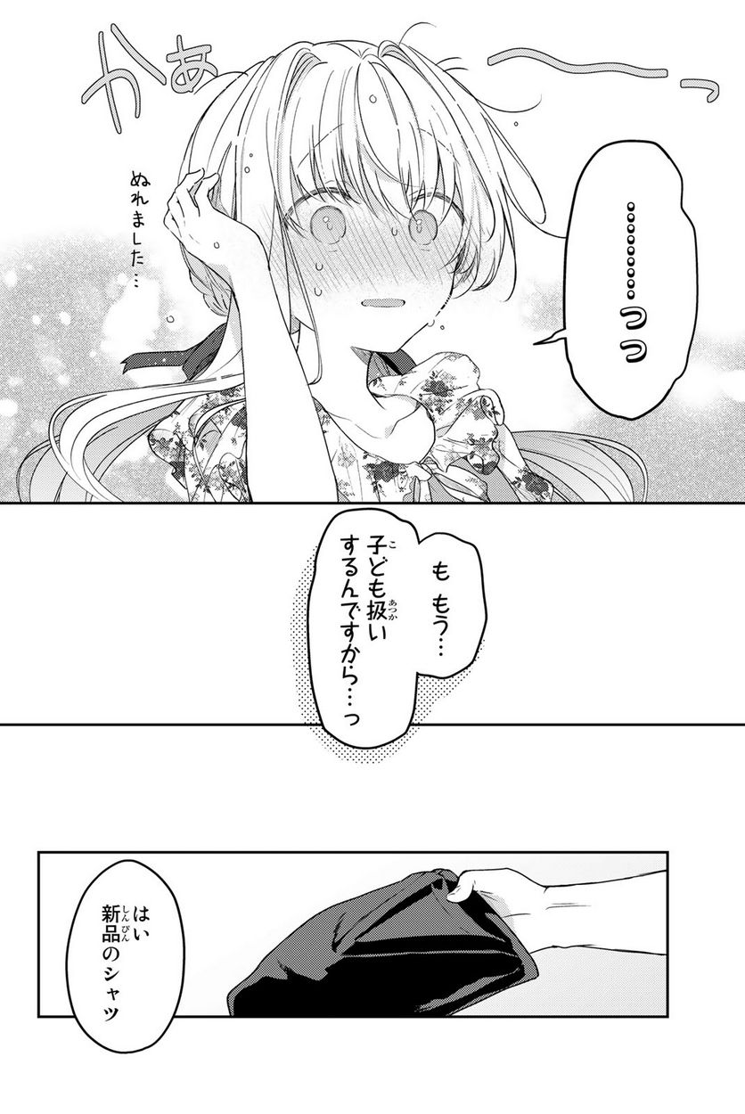 白聖女と黒牧師 - 第75話 - Page 12