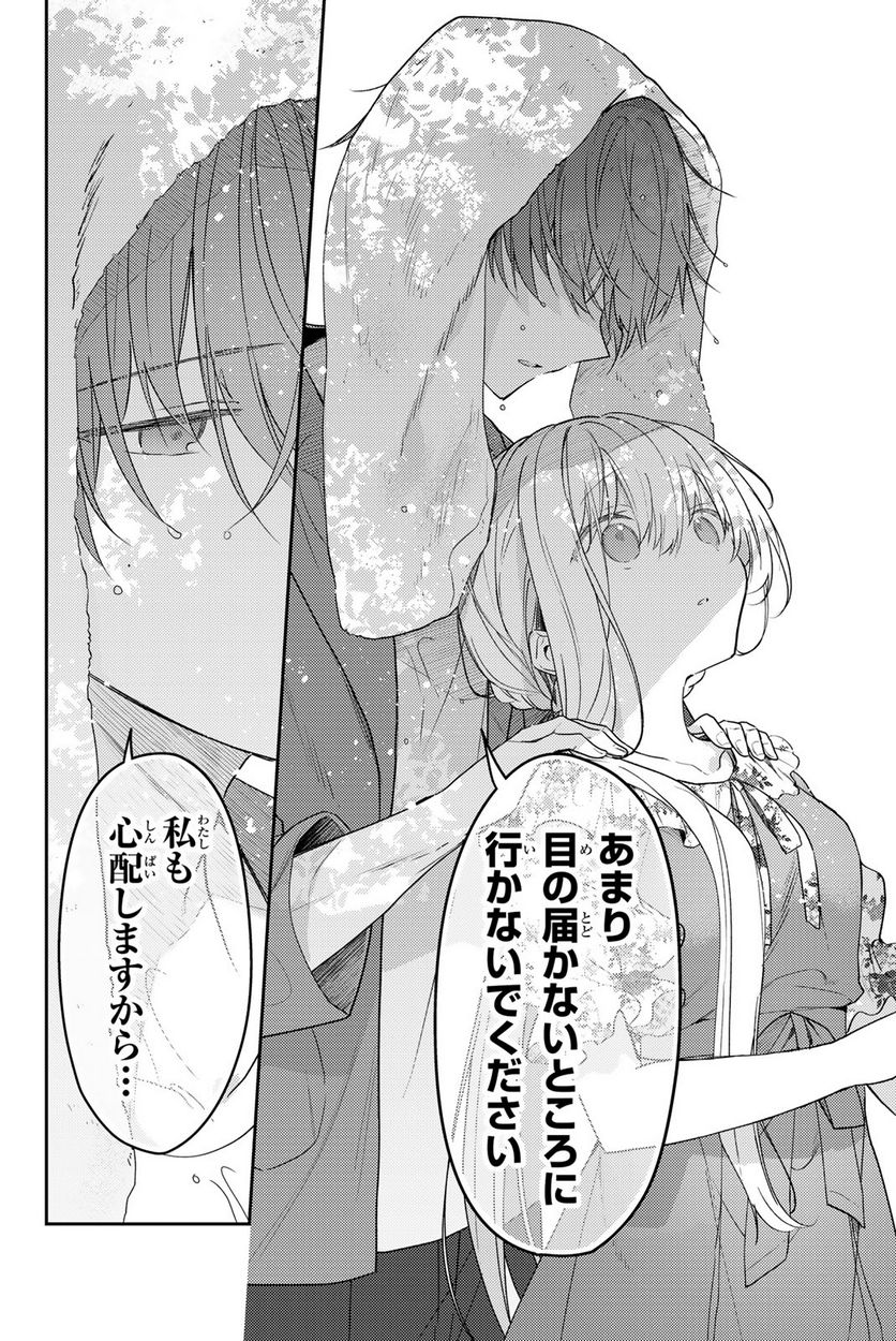 白聖女と黒牧師 - 第75話 - Page 10