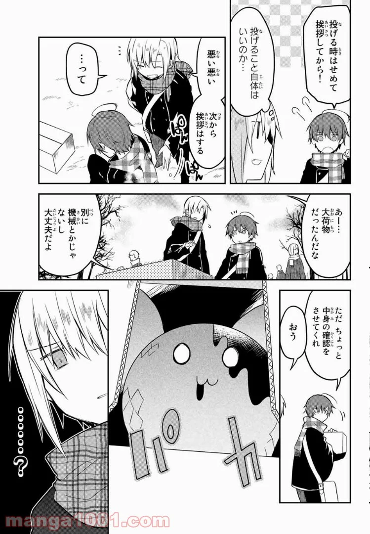 白聖女と黒牧師 第14.2話 - Page 3