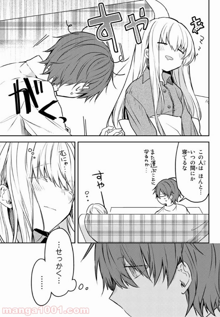 白聖女と黒牧師 第40.2話 - Page 10