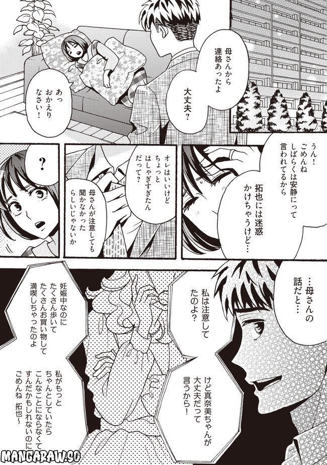 美魔女の義母がつらく当たるので破滅させました 第2.2話 - Page 2