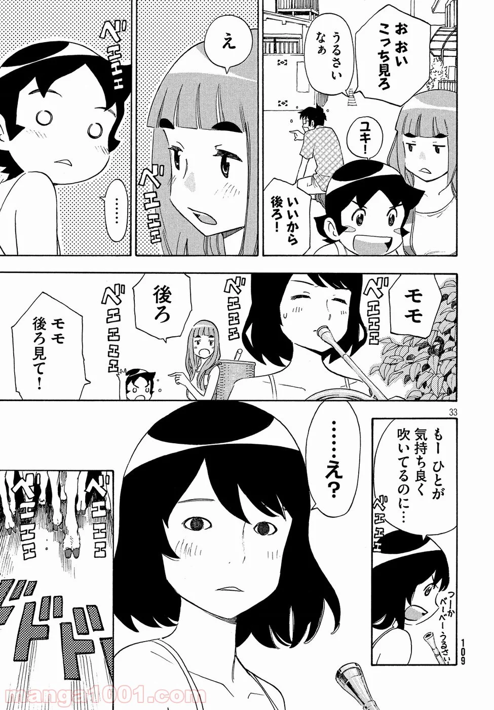 ゆるさば。 - 第18話 - Page 33