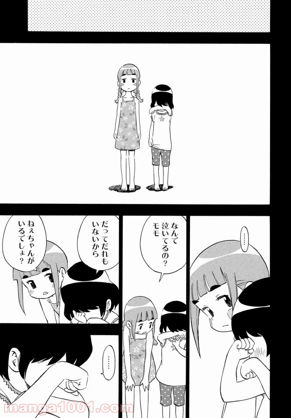 ゆるさば。 - 第23話 - Page 13