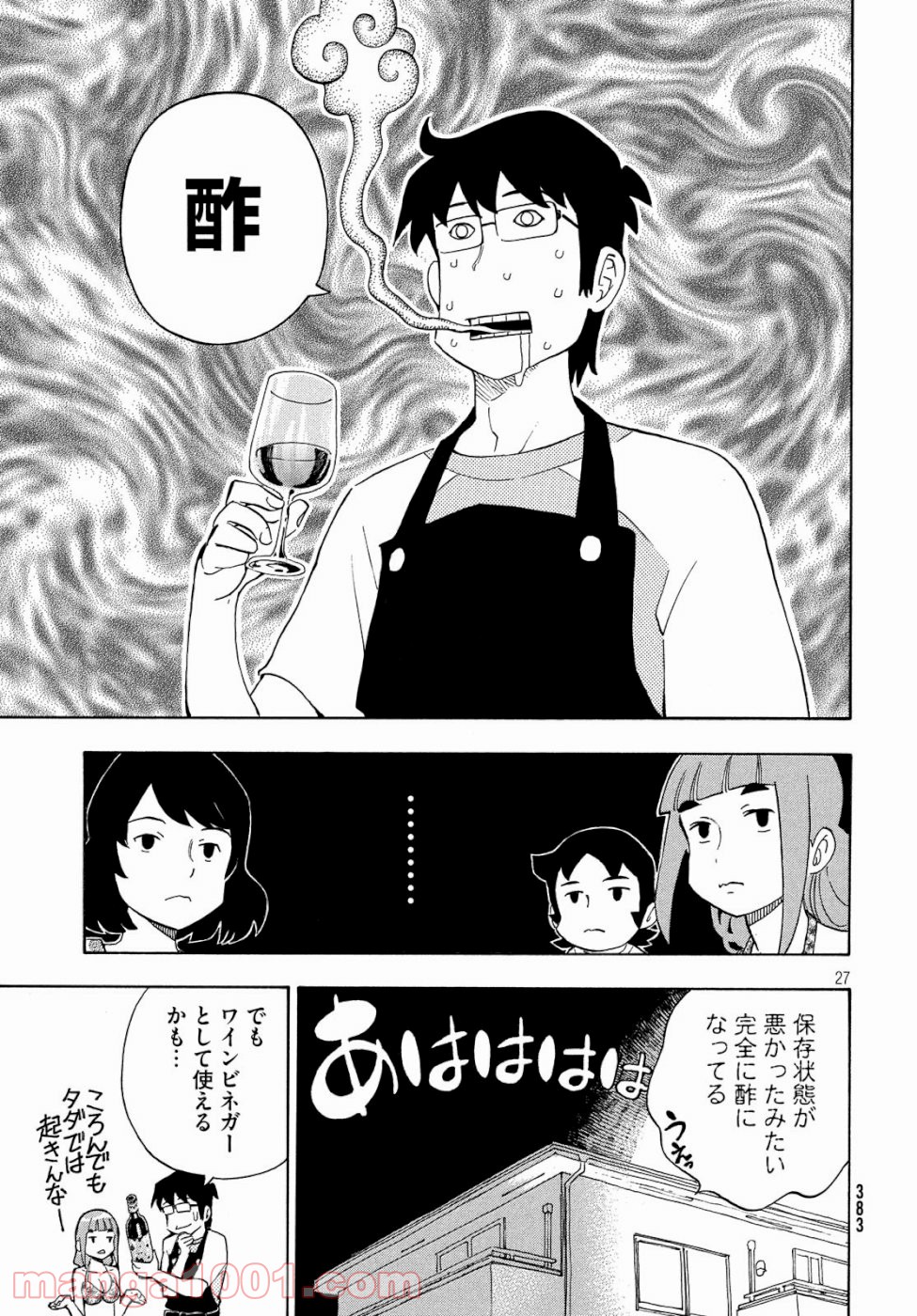 ゆるさば。 - 第23話 - Page 27