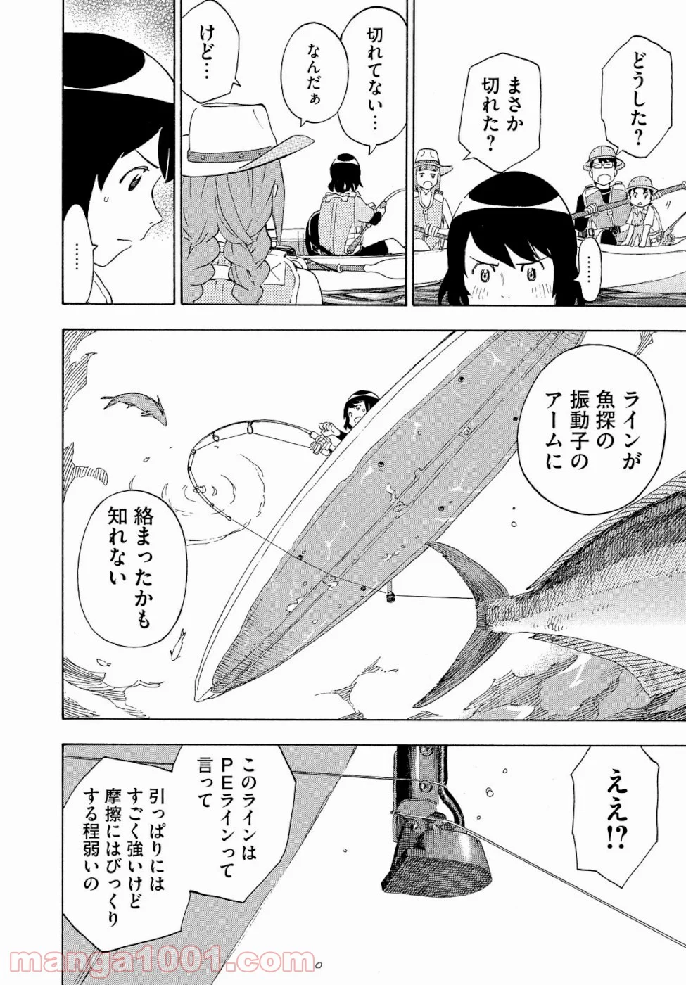 ゆるさば。 - 第24話 - Page 19