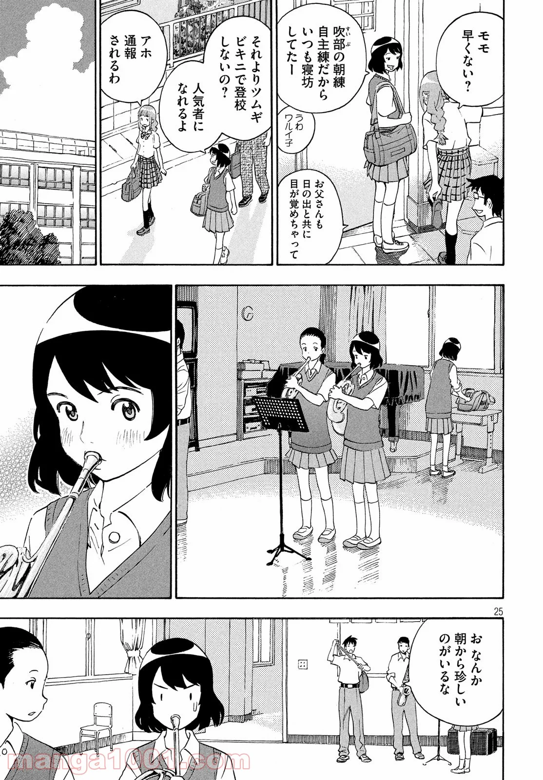 ゆるさば。 - 第29話 - Page 25