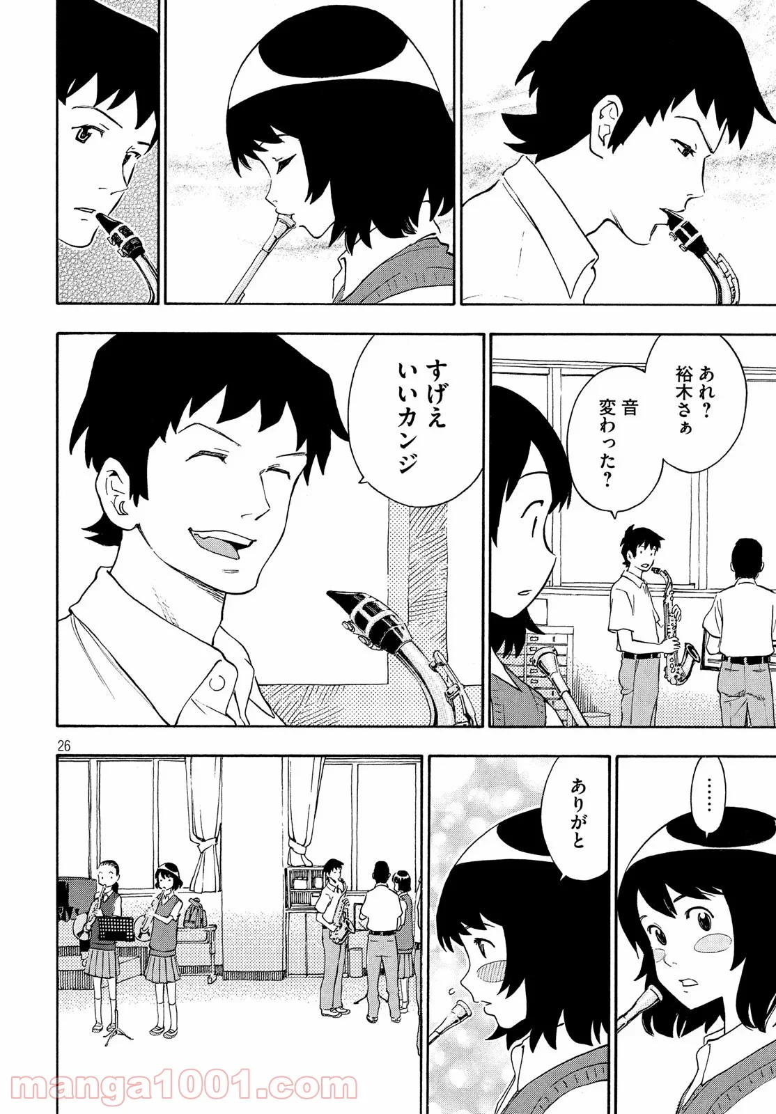 ゆるさば。 第29話 - Page 26