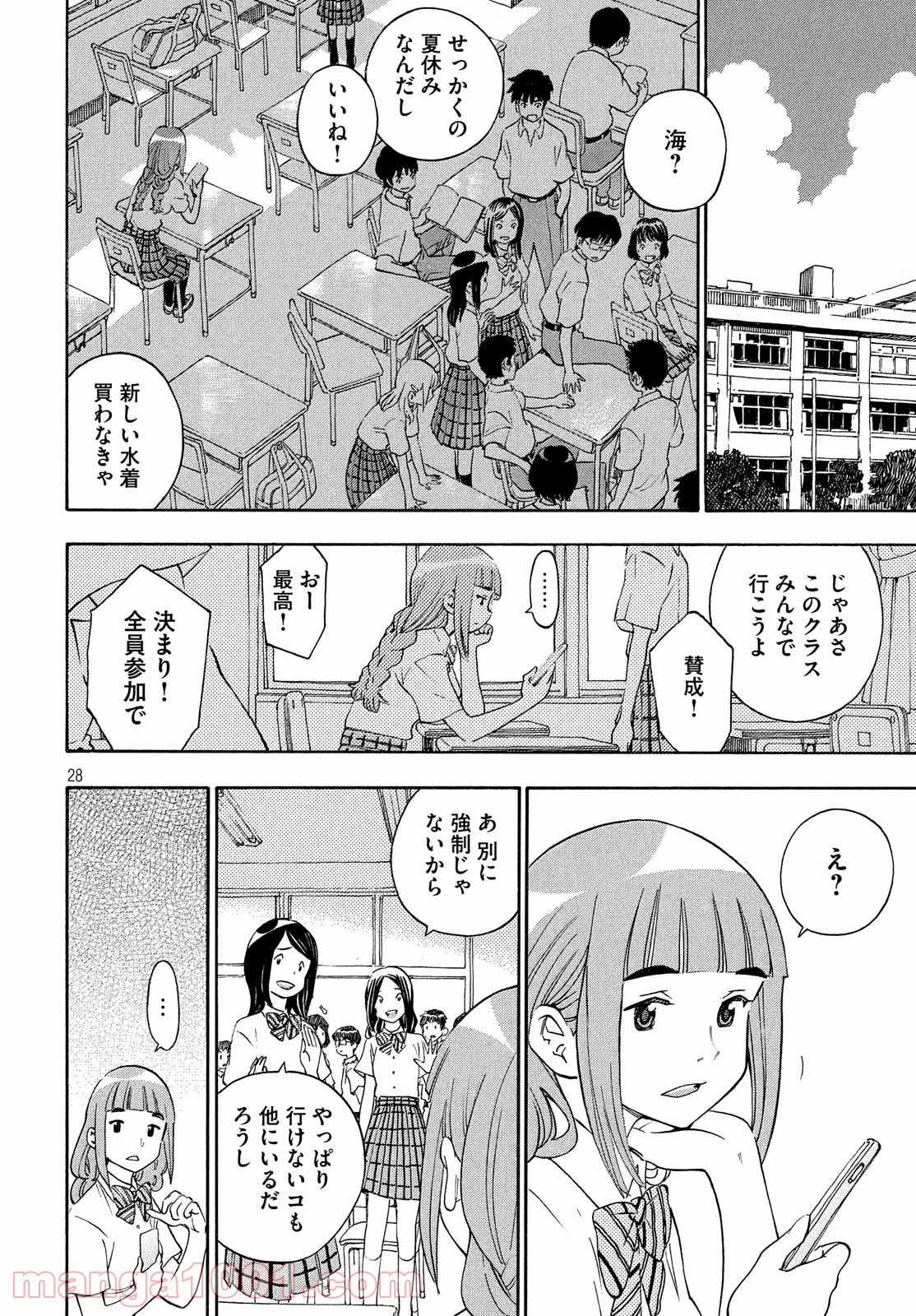 ゆるさば。 第29話 - Page 28