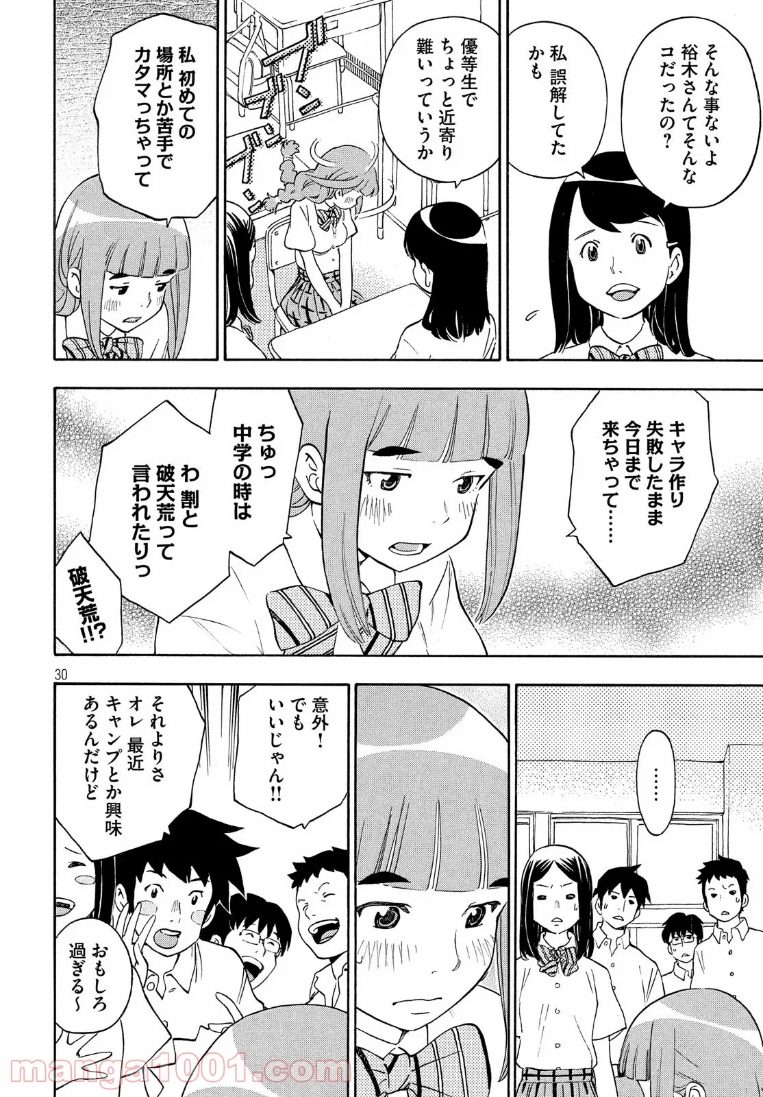 ゆるさば。 - 第29話 - Page 30