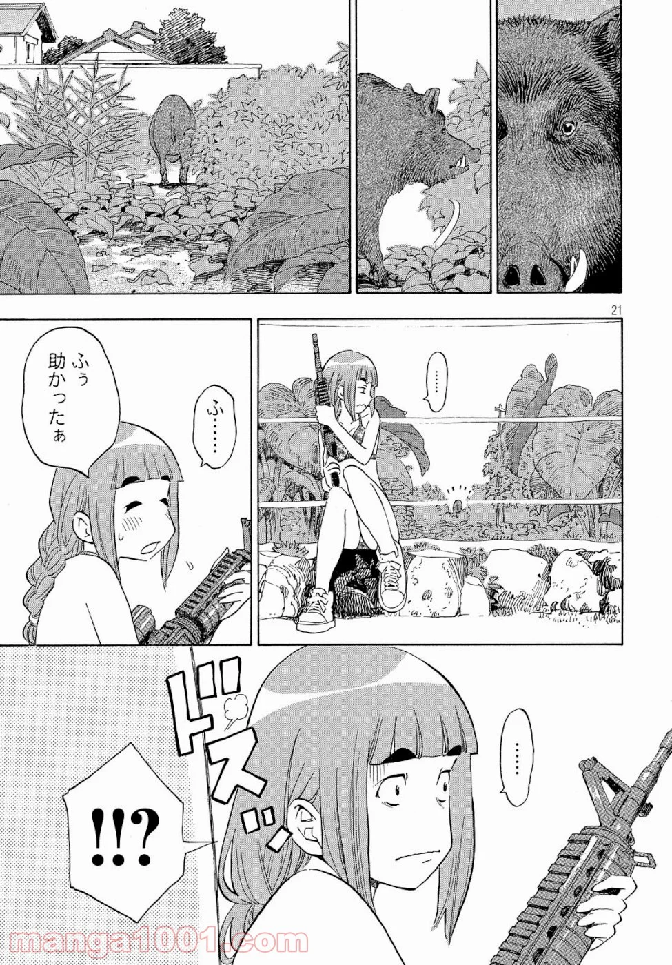 ゆるさば。 - 第22話 - Page 21