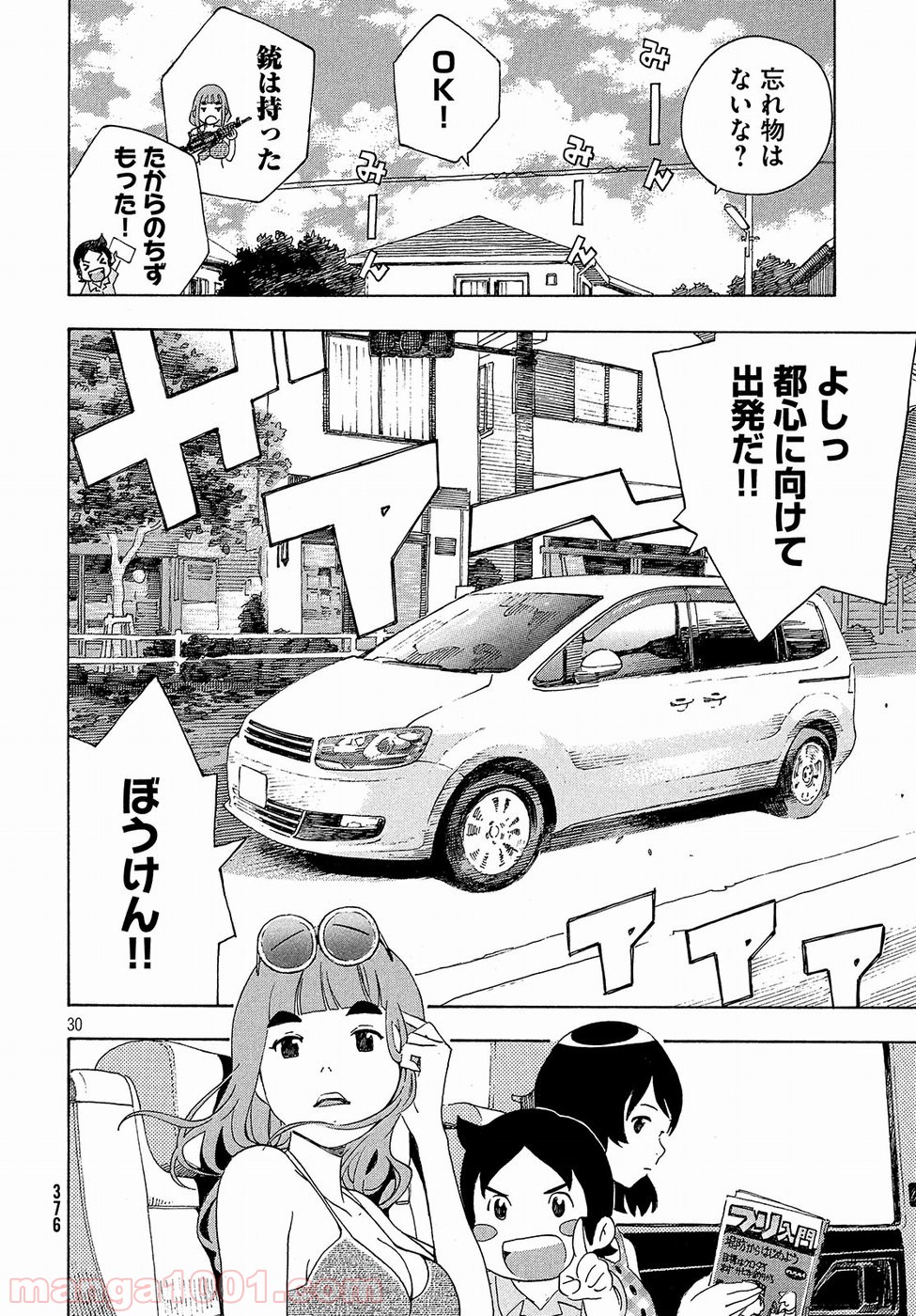 ゆるさば。 - 第4話 - Page 30