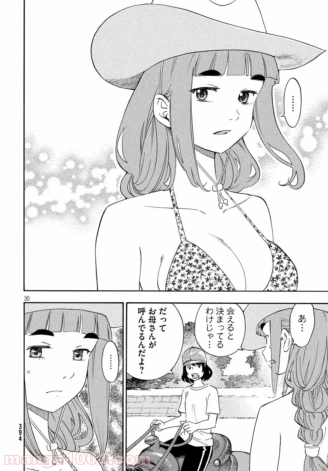 ゆるさば。 第26話 - Page 30