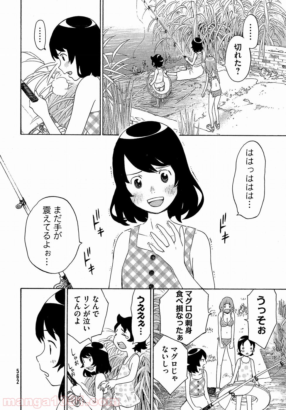 ゆるさば。 - 第5話 - Page 34