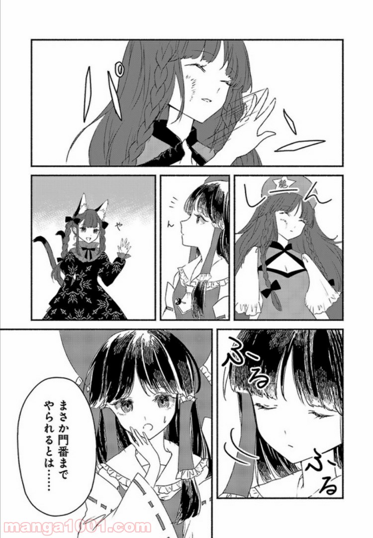 東方智霊奇伝　反則探偵さとり 第3.2話 - Page 11