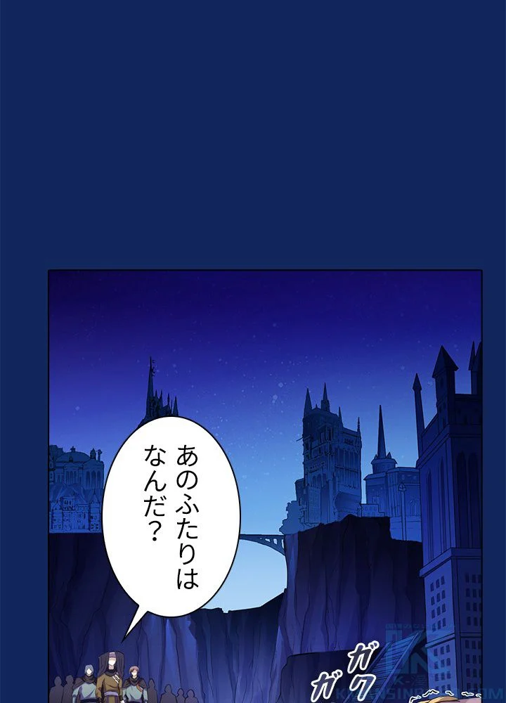 武道独尊 第79話 - Page 35