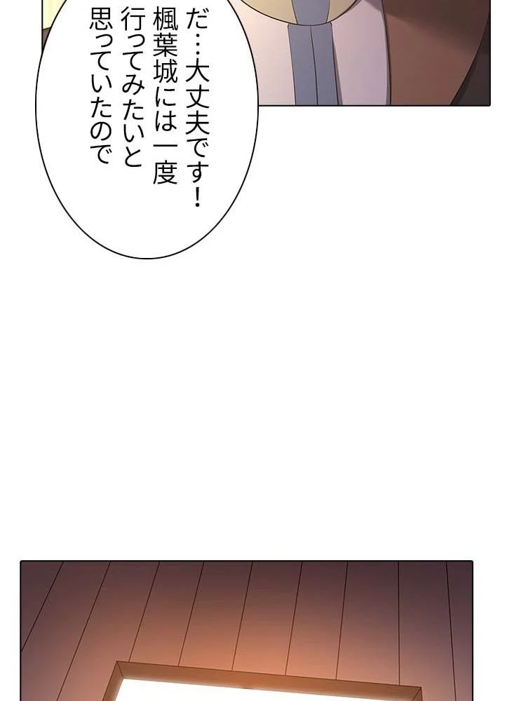 武道独尊 第23話 - Page 61