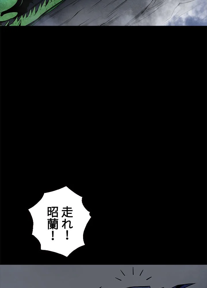 武道独尊 第130話 - Page 46