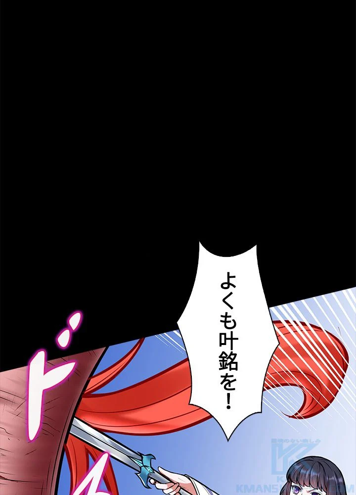 武道独尊 第130話 - Page 74