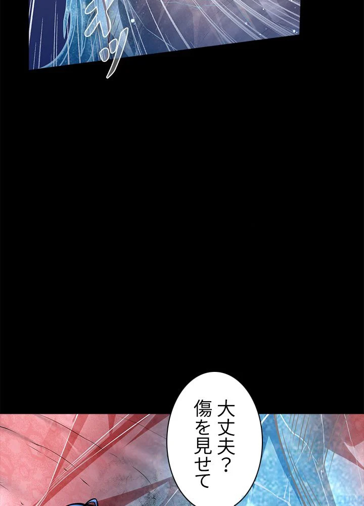 武道独尊 第130話 - Page 77