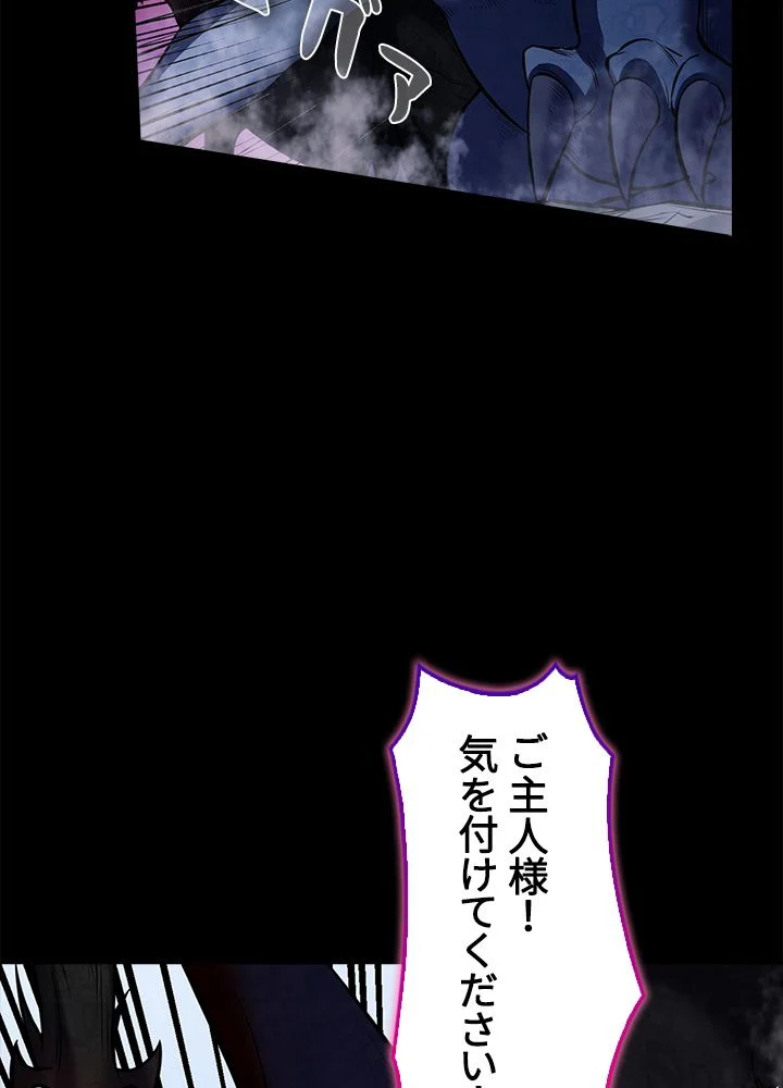 武道独尊 第130話 - Page 87