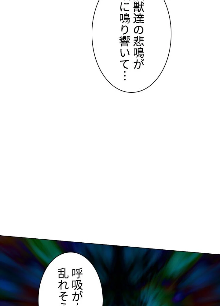 武道独尊 - 第164話 - Page 85