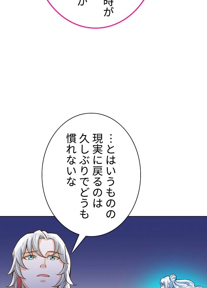 武道独尊 第202話 - Page 18