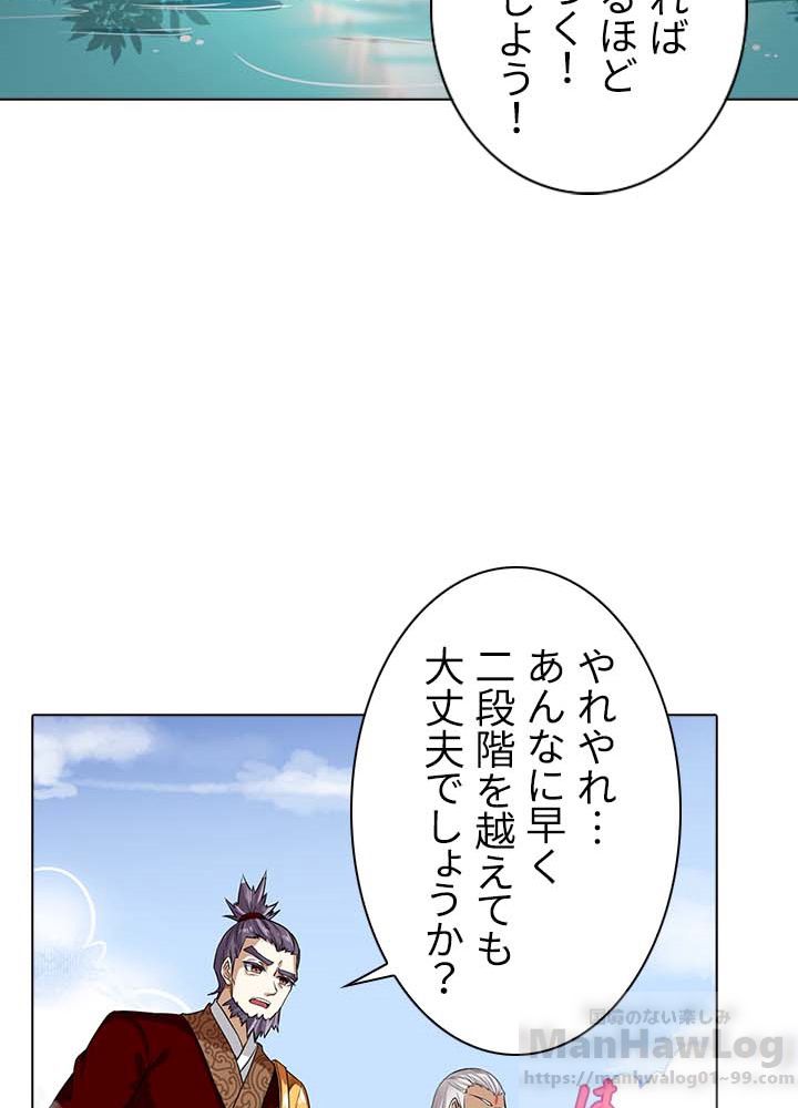 武道独尊 第9話 - Page 47