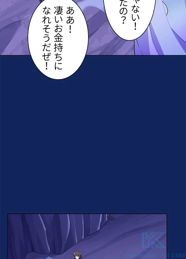 武道独尊 第74話 - Page 41