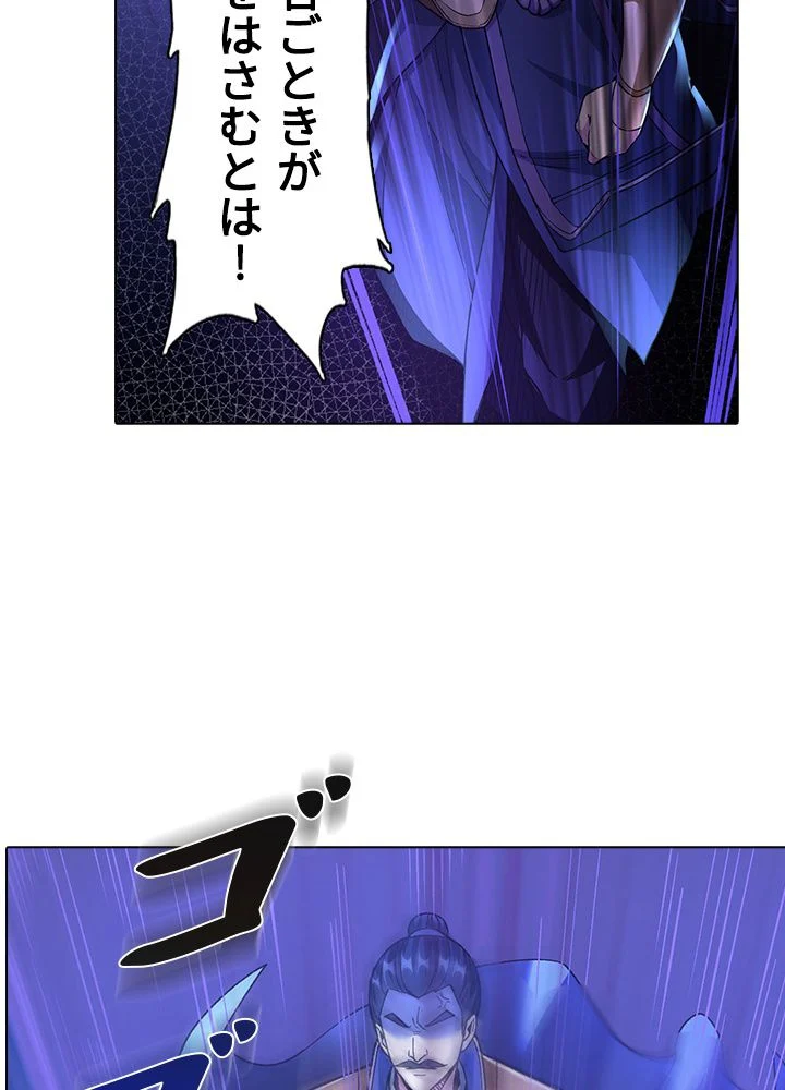 武道独尊 第236話 - Page 18