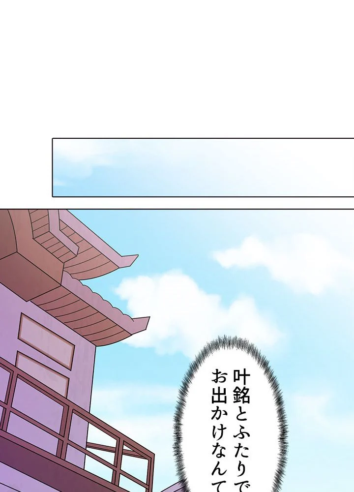 武道独尊 第58話 - Page 43