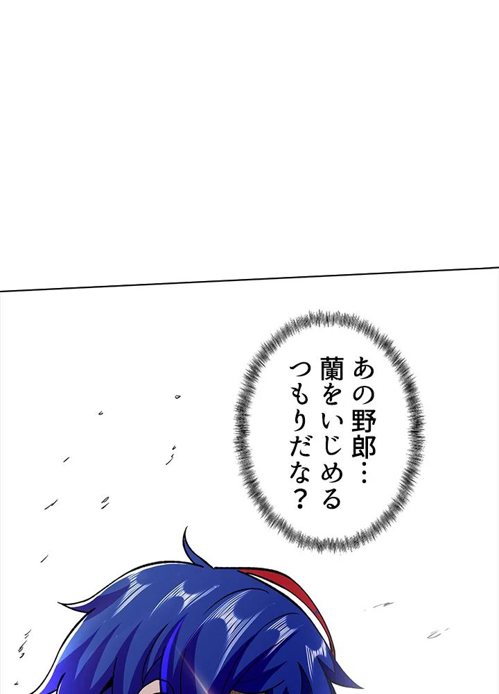 武道独尊 第180話 - Page 87