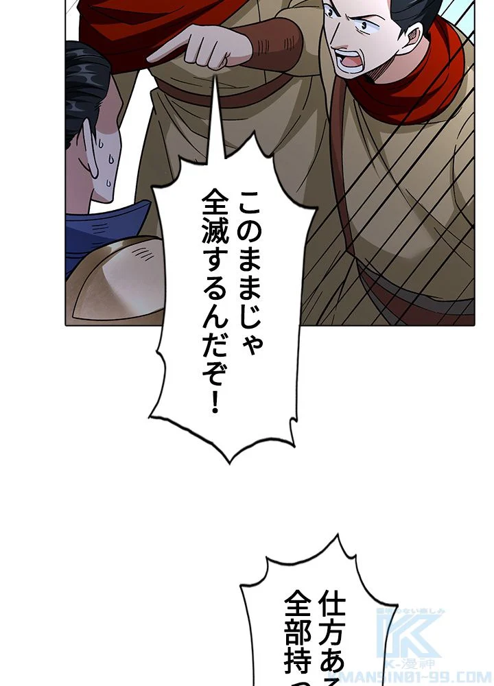 武道独尊 第238話 - Page 38