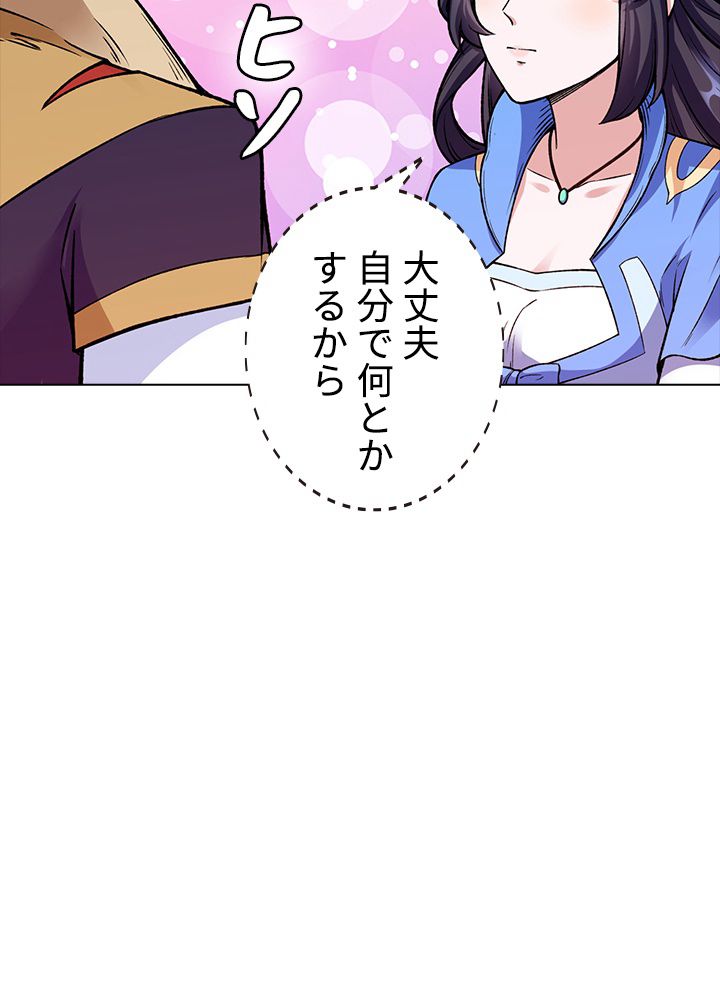 武道独尊 第177話 - Page 88