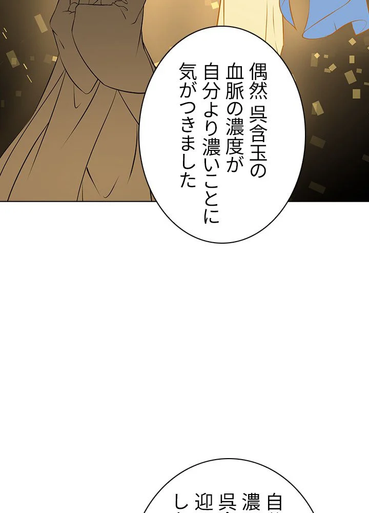 武道独尊 第111話 - Page 10