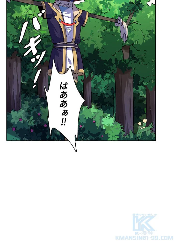 武道独尊 第174話 - Page 62