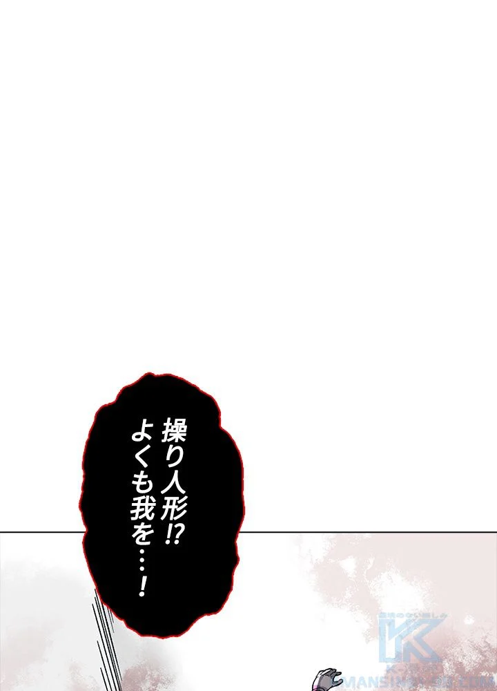 武道独尊 第205話 - Page 23