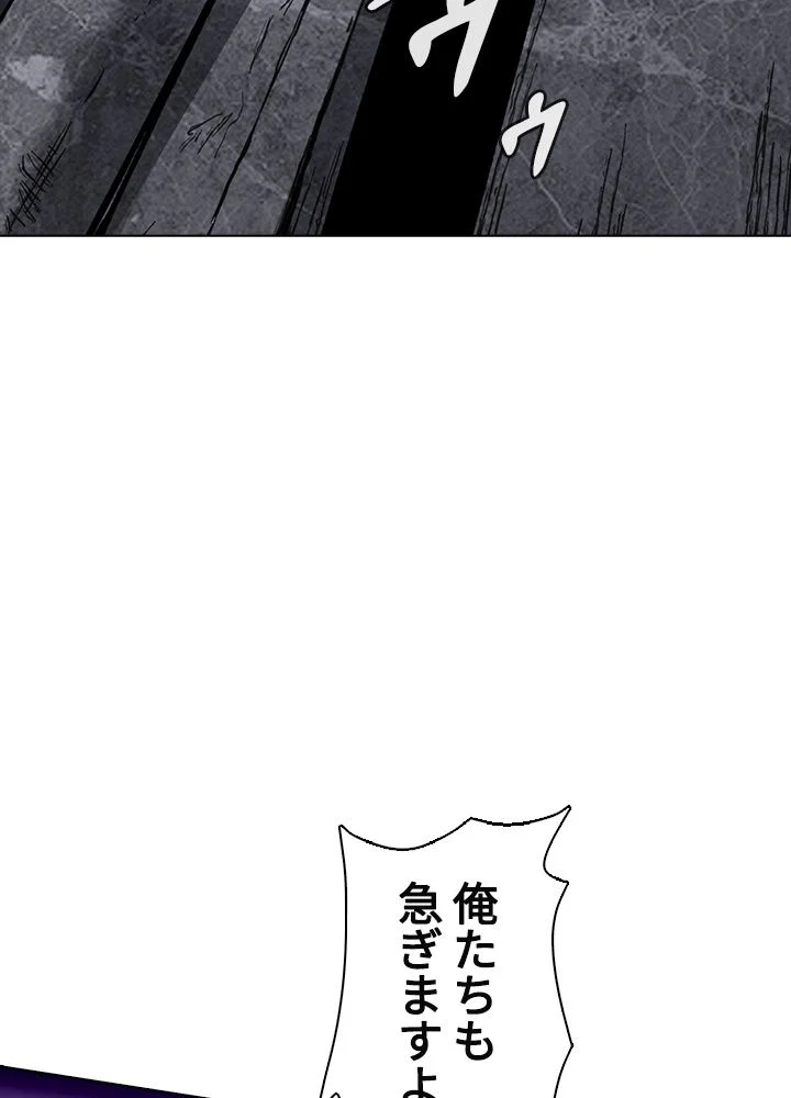 武道独尊 第205話 - Page 87