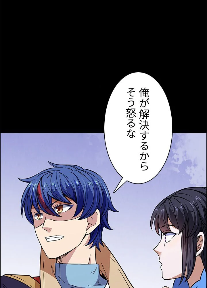 武道独尊 第129話 - Page 1