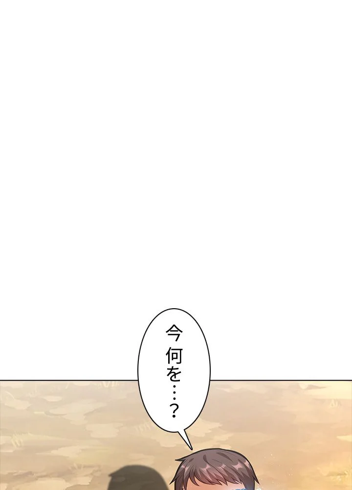 武道独尊 第141話 - Page 70