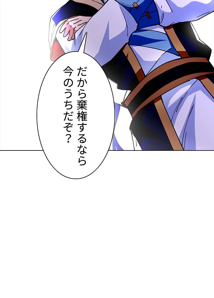 武道独尊 第188話 - Page 72