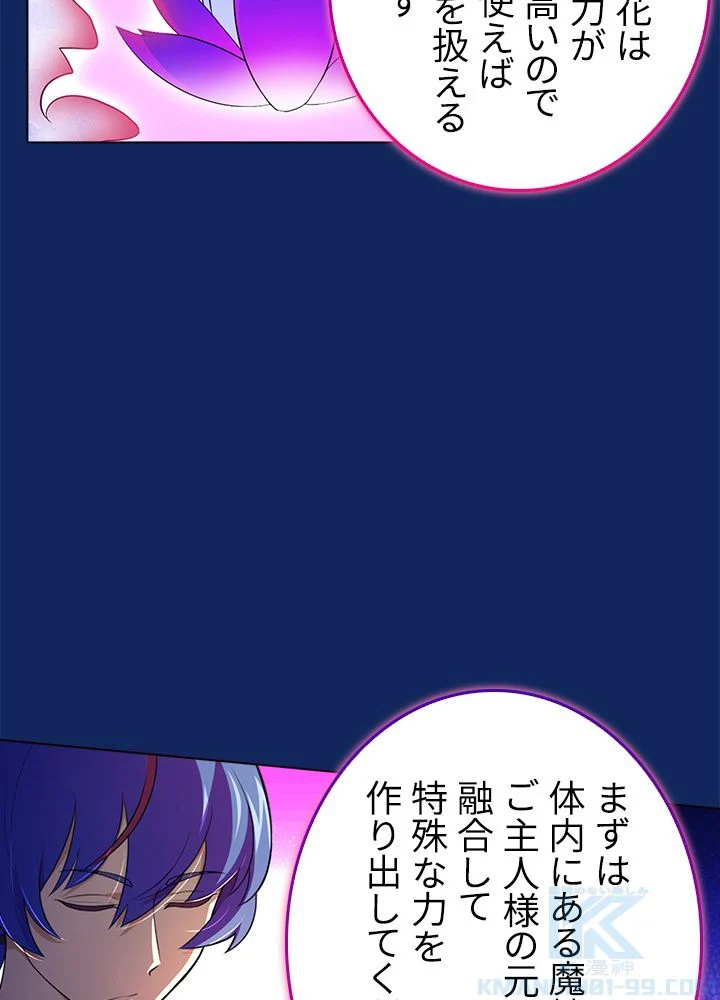 武道独尊 第83話 - Page 23