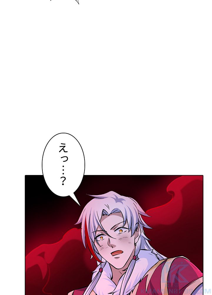 武道独尊 第222話 - Page 71