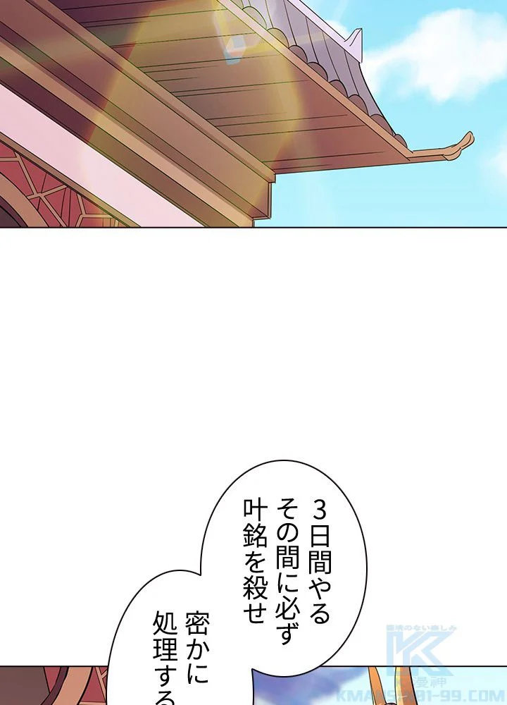 武道独尊 第59話 - Page 68