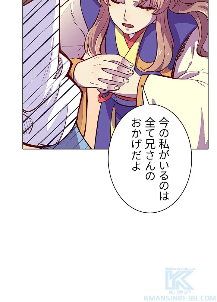 武道独尊 第117話 - Page 38