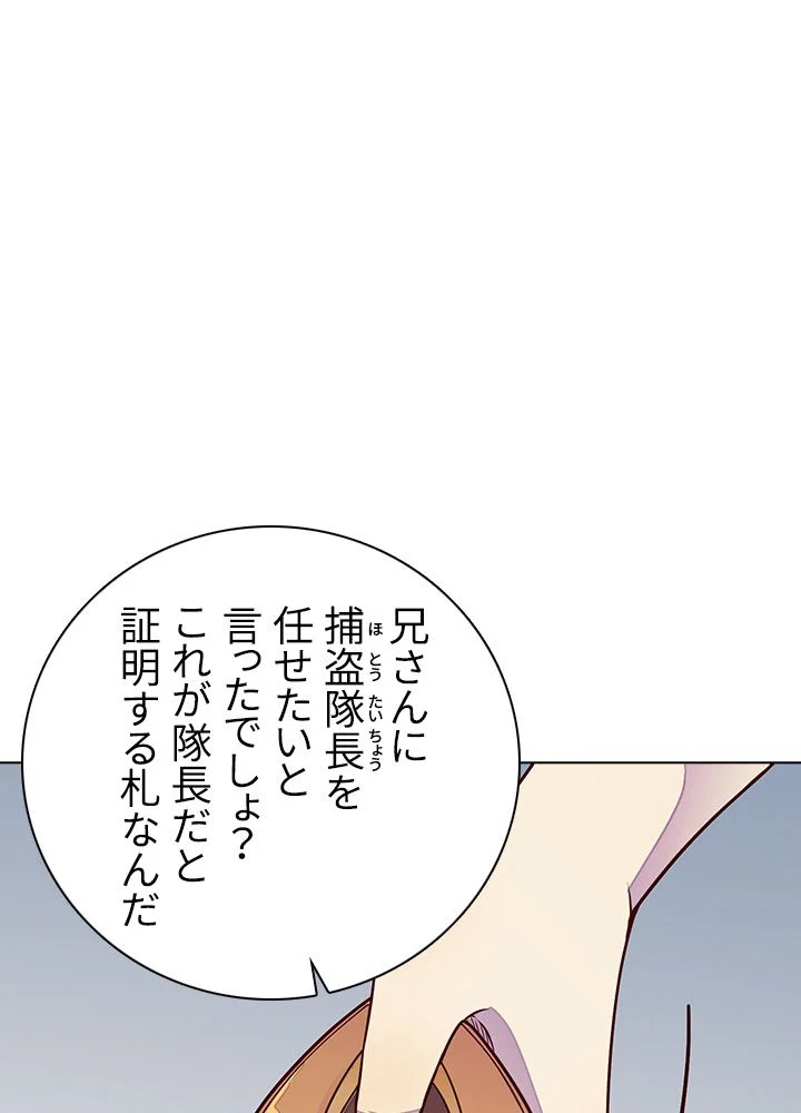 武道独尊 第117話 - Page 51