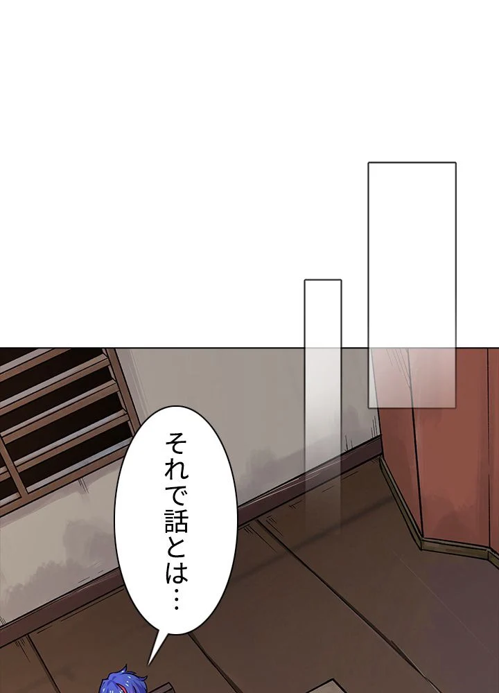 武道独尊 - 第183話 - Page 43