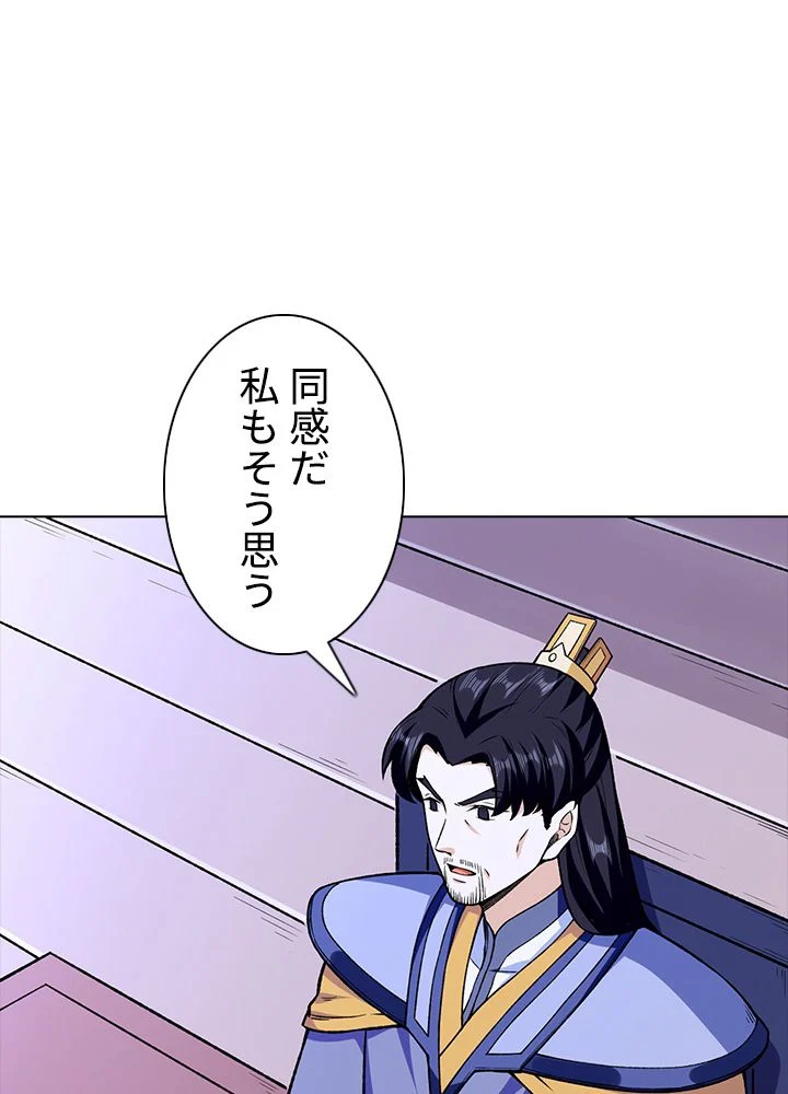 武道独尊 第183話 - Page 81