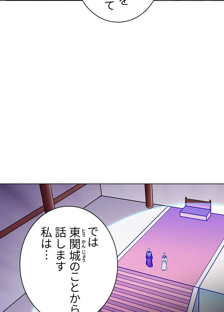 武道独尊 第92話 - Page 18