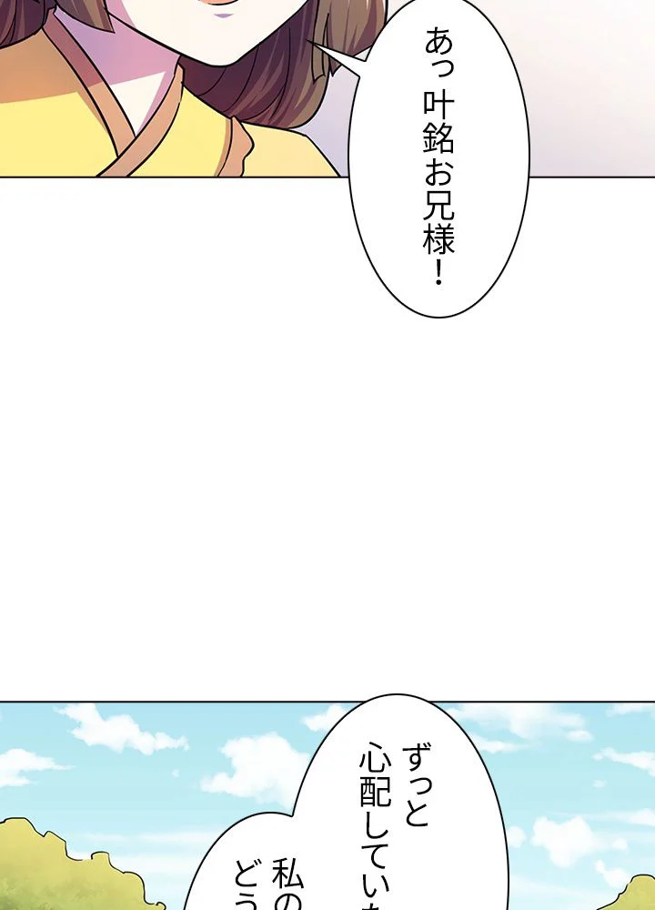 武道独尊 第106話 - Page 18